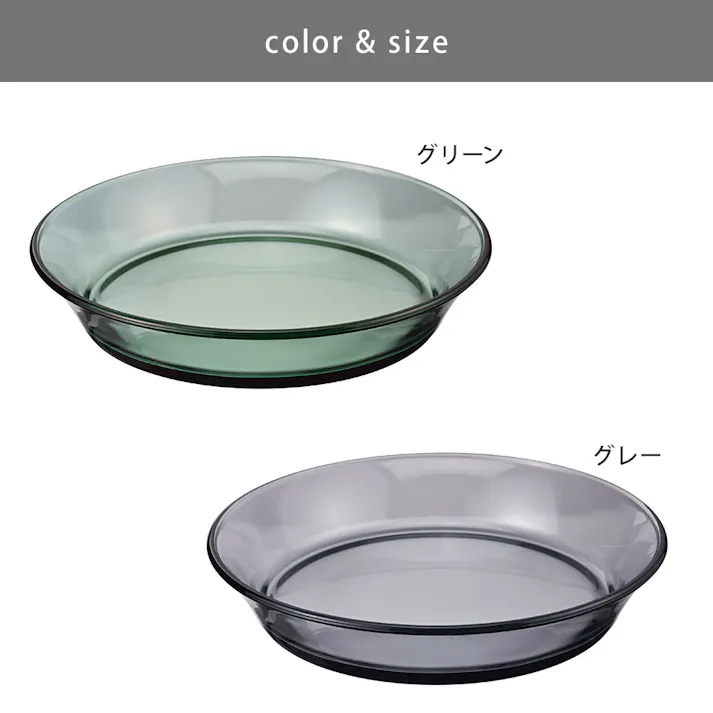 ハリオ カラーズ リム付きプレート HARIO COLORS【皿 パスタ皿 中皿 食器 耐熱ガラス 電子レンジ対応 食洗機対応】 グレー