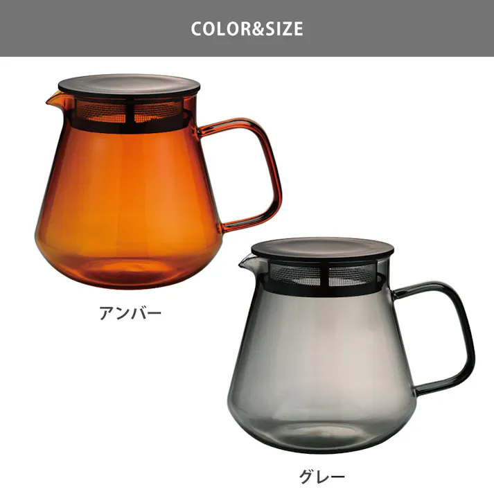 ハリオ カラーズ ティー&コーヒーサーバー 耐熱ガラス HARIO COLORS HCT-600-AB HCT-600-GR【ティーポット ガラス メッシュ蓋 ストレーナー 茶こし付き ティーサーバー 電子レンジ 食洗機対応】 アンバー