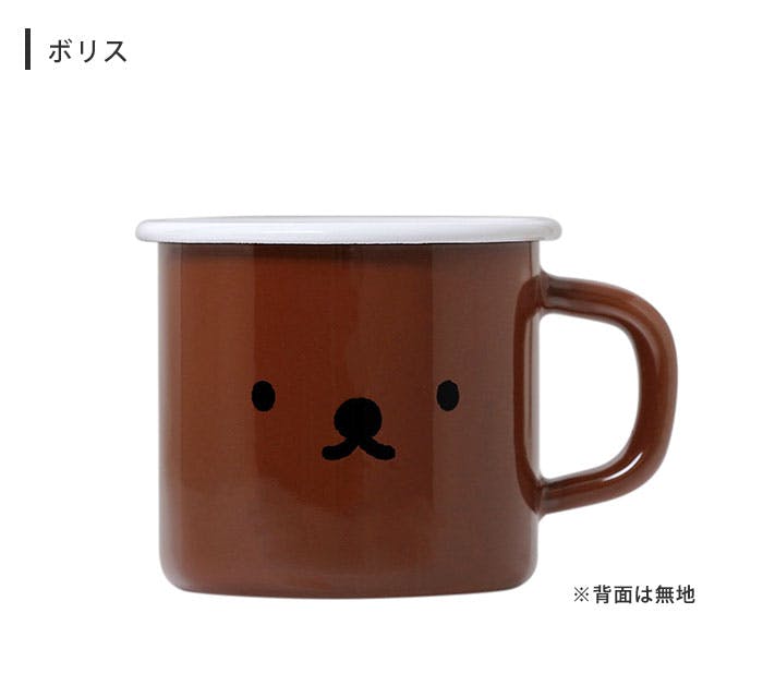 ミッフィー マグ 7cm ミッフィーフェイス ボリス 70周年 富士ホーロー