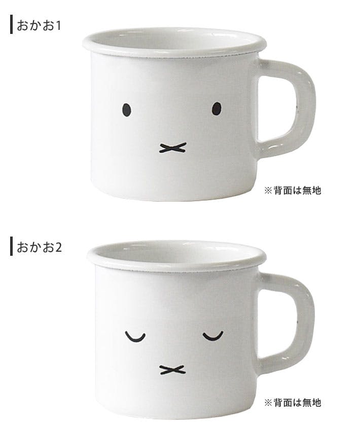 ミッフィー マグ 7cm ミッフィーフェイス ボリス 70周年 富士ホーロー