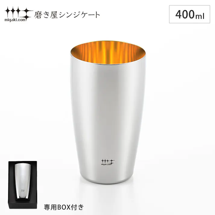 磨き屋シンジケート ビアタンブラー 400ml 内面金メッキ仕上げ ヨシカワ YJ2716【保冷 ビールタンブラー ビアグラス ステンレス タンブラー ビール ハイボール 炭酸 ギフト 母の日 父の日 日本製】