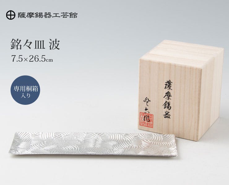 神農巌作　辰砂 角皿　6枚セット 神農巌作辰砂 角皿6枚セット