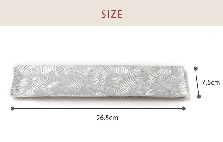 薩摩錫器 銘々皿 角型 波 26.5cm 桐箱入り 岩切美巧堂 1030-2-1【錫製