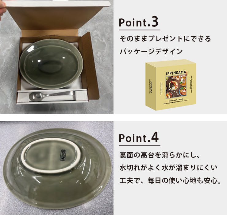ルイーダの酒場 カレー皿　グラス　スプーン　2個セット 逸品窯 カレースプーンセット 逸品社 シュガーランド【ボウル スプーン