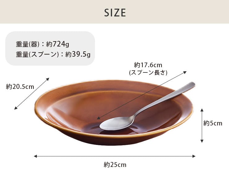 逸品窯 カレースプーンセット 逸品社 シュガーランド【ボウル スプーン