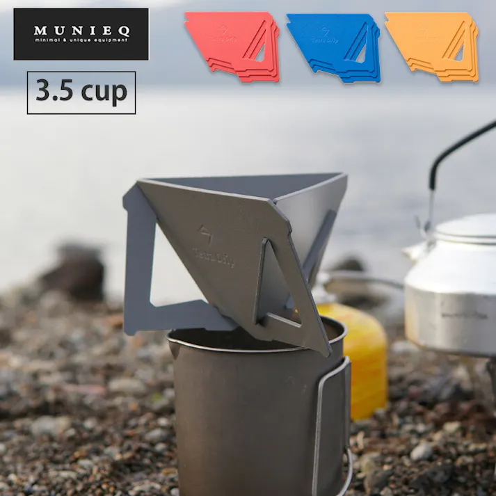 Tetra Drip テトラドリップ 3.5cup 02P【コーヒー ドリッパー アウトドア 珈琲ドリッパー 組立式 携帯 軽量 ポータブル MUNIEQ ミュニーク ドリップ 日本製】 グレー