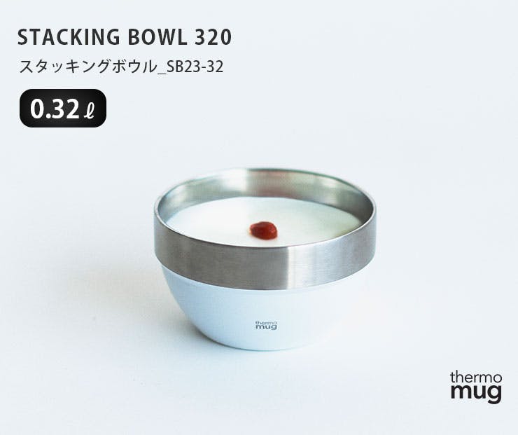 thermo mug ステンレスボウル 楽天市場】ボウル 10.5cm thermo mug スタッキングボウル ステンレス