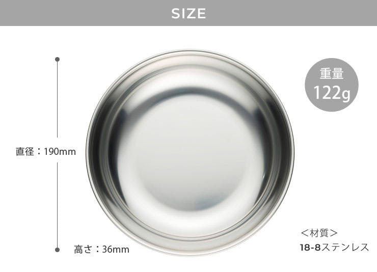 サーモマグ ディーププレート 19cm ステンレス thermo mug x