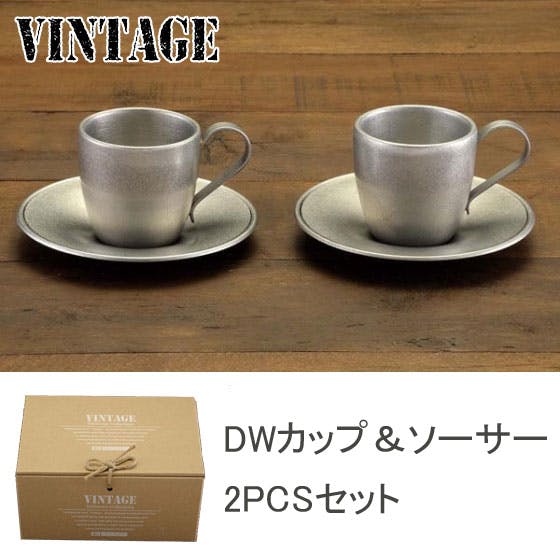 ヴィンテージ ダブルウォール カップ＆ソーサー 100ml 2客セット【コーヒーカップ/ペアセット/食器セット/VINTAGE/カジュアルプロダクト  青芳製作所/日本製】カップ＆ソーサーセット | コーヒー・ティー用品 通販 | ホームセンターのカインズ