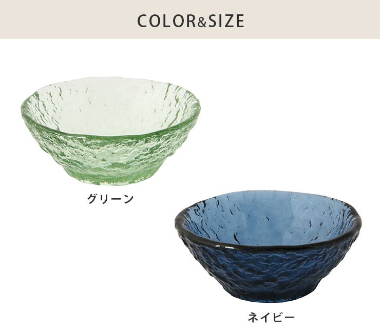 車窓ガラス ミニボウル 75ml リサイクルガラス 江戸硝子 岩澤