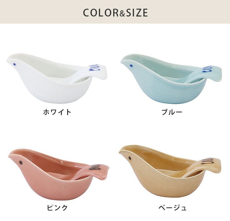 波佐見焼 ことり ソースポット&スプーン【ソース入れ ドレッシング