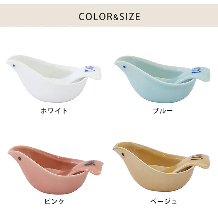 波佐見焼 ことり ソースポット&スプーン【ソース入れ ドレッシング ポット 調味料入れ シュガーポット 砂糖入れ 小鉢 片口 食器 容器 磁器 日本製 食洗機対応 電子レンジOK】 ブルー