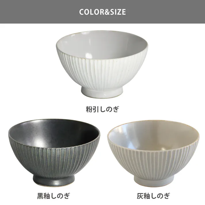 しのぎ 飯碗 波佐見焼 藍花【茶碗 磁器 和食器 日本製】 黒釉