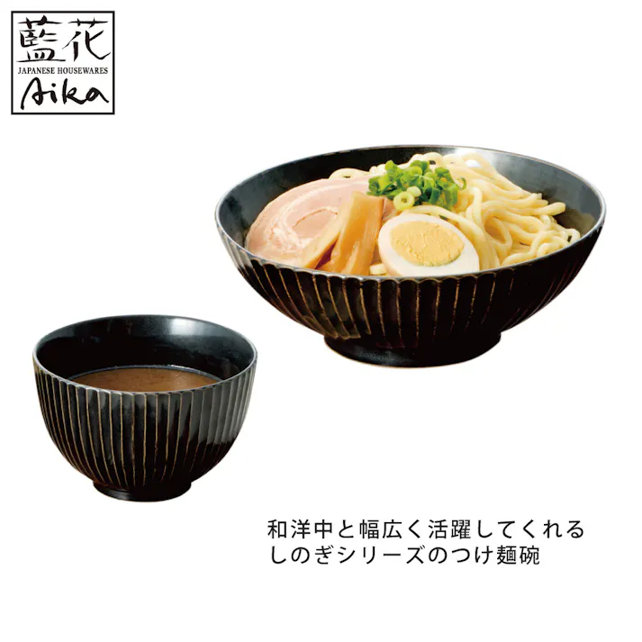 しのぎ つけ麺碗 波佐見焼 藍花【汁椀 お椀 丼 どんぶり食器 和食器 日本製】 灰釉