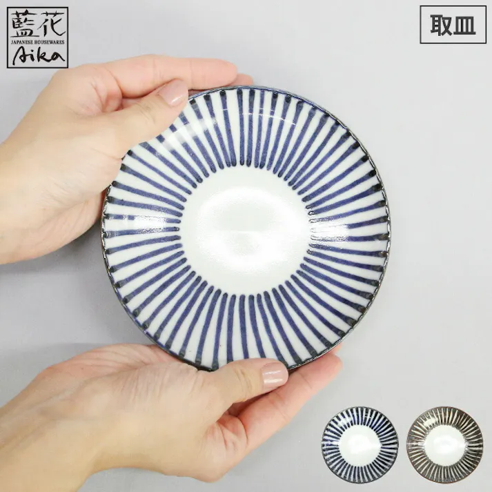 波佐見焼 千筋 取皿 藍花【お皿 取り皿 プレート サラダ皿 波佐見焼 陶器 和食器 食器】 さび千筋