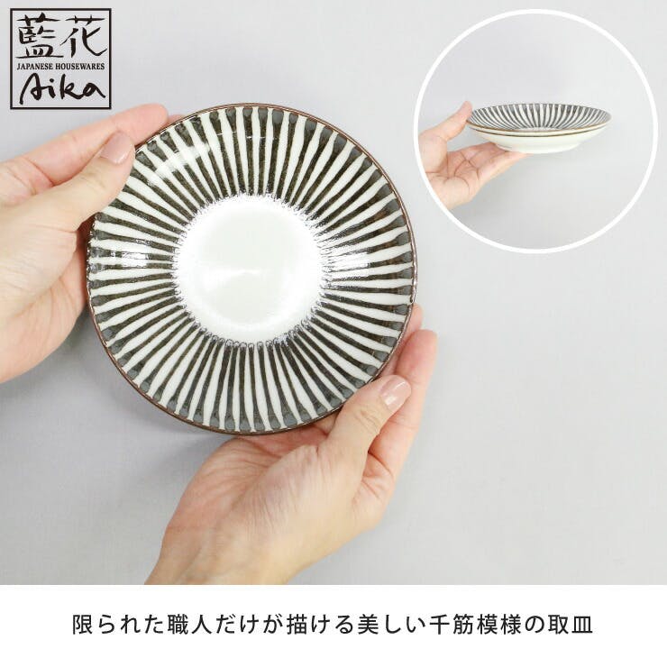 波佐見焼 千筋 取皿 藍花【お皿 取り皿 プレート サラダ皿 波佐見焼