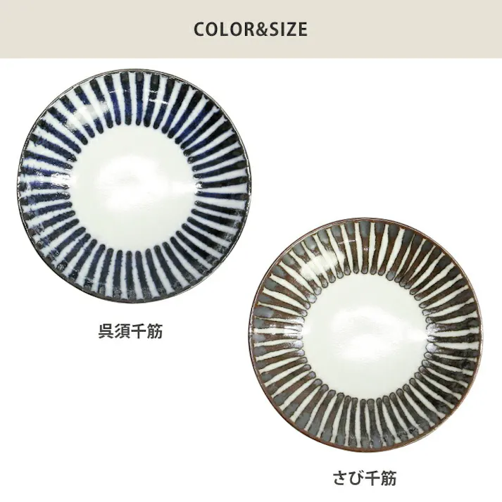 波佐見焼 千筋 取皿 藍花【お皿 取り皿 プレート サラダ皿 波佐見焼 陶器 和食器 食器】 さび千筋