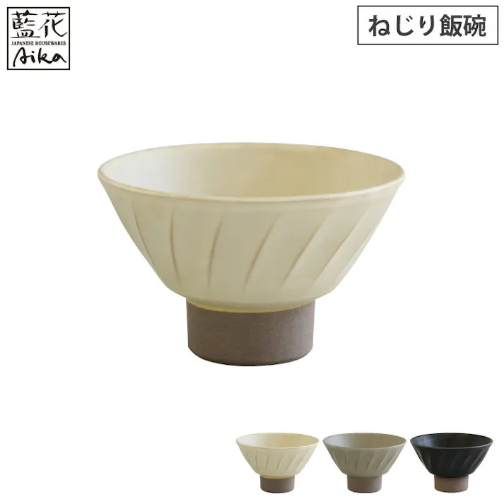 波佐見焼 窯変 ねじり飯椀 藍花【くらわんか碗 ごはん茶碗 お茶碗 和食器 日本製】 アイボリー