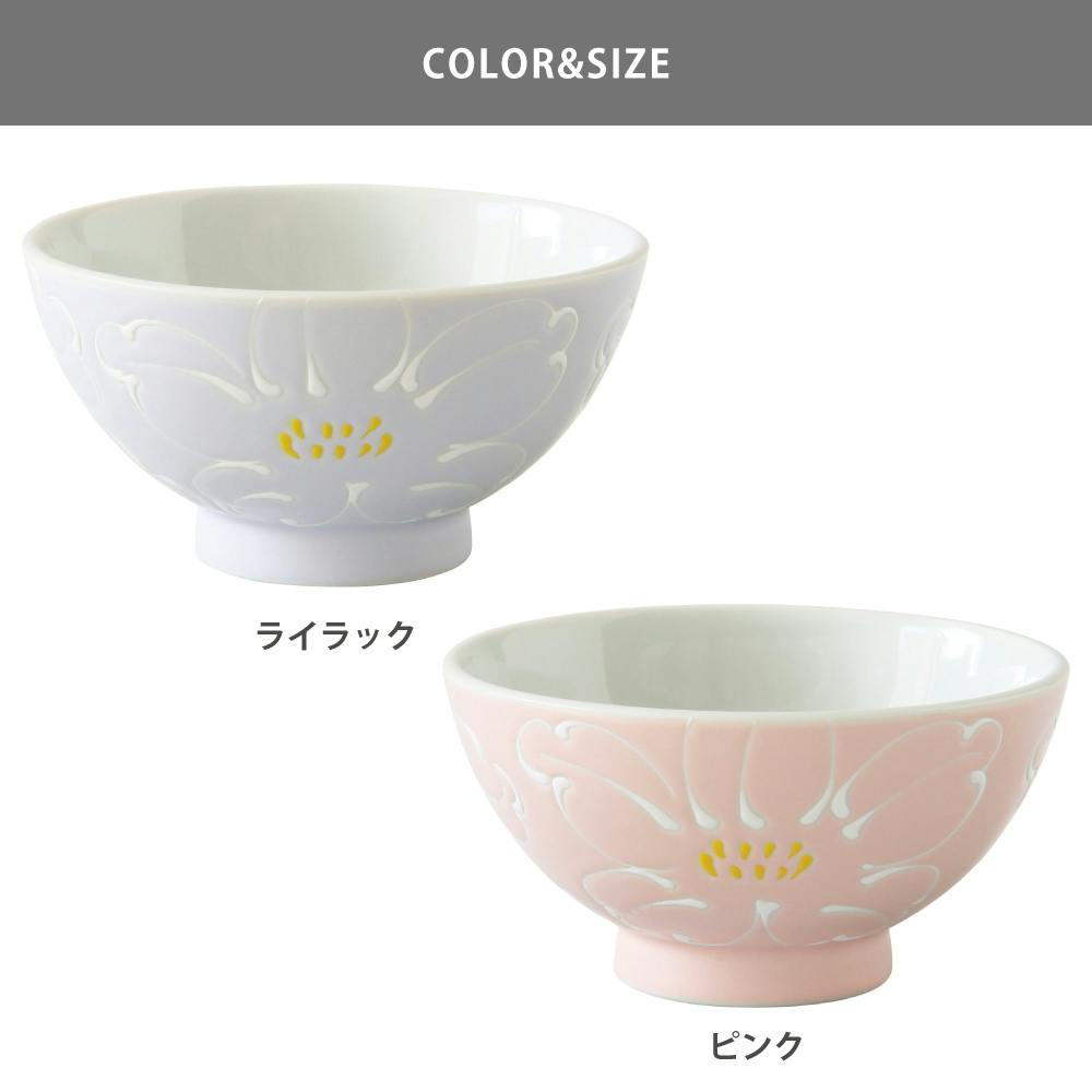 花入、茶碗など5点 花霞 飯椀 波佐見焼 藍花【茶碗 ごはん茶碗 お茶碗 食器 日本製