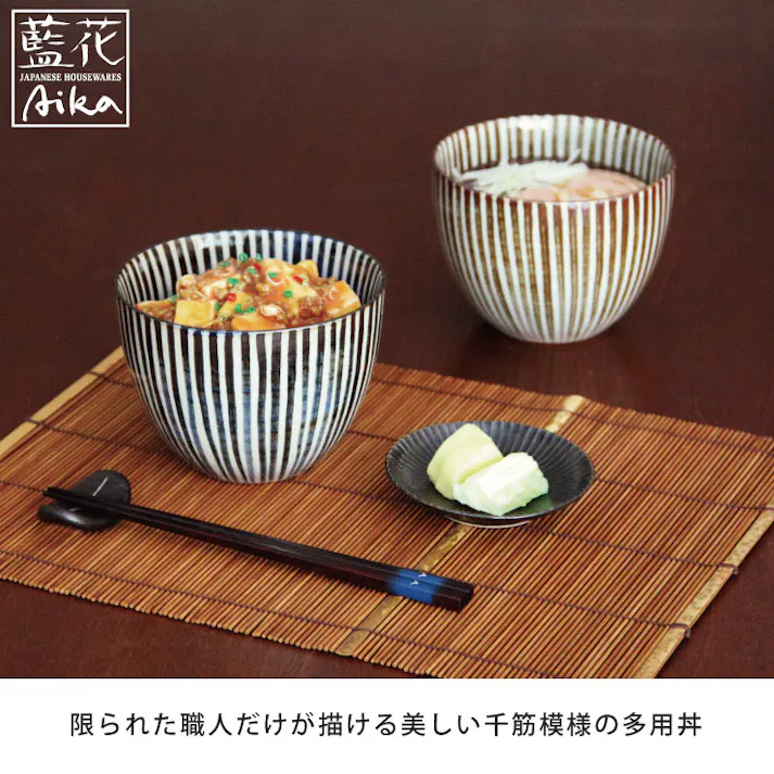 波佐見焼 千筋 多用丼 藍花【どんぶり 丼ぶり ボウル お皿 波佐見焼 陶磁器 和食器 食器】 さび千筋