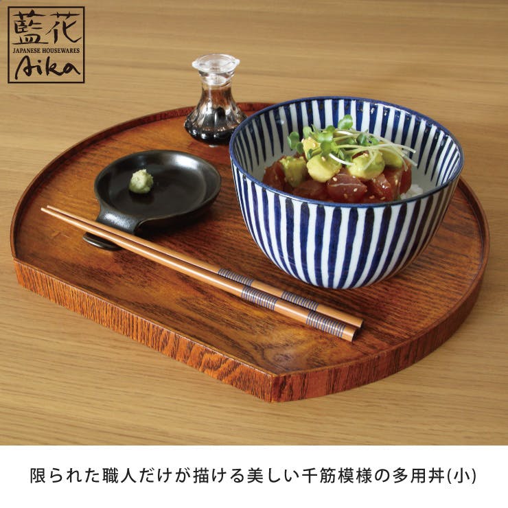 波佐見焼 千筋 多用丼 小 藍花【どんぶり 丼ぶり ボウル お皿