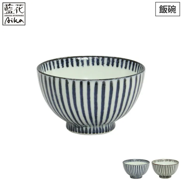 波佐見焼 千筋 飯碗 藍花【ごはん茶碗 波佐見焼 陶器 和食器 食器 お茶碗 ライスボウル】 さび千筋