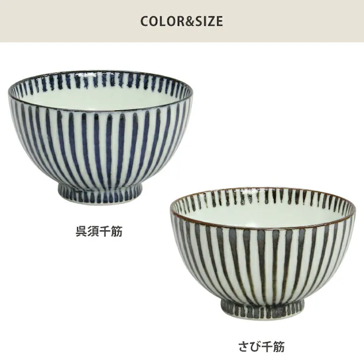 波佐見焼 千筋 飯碗 藍花【ごはん茶碗 波佐見焼 陶器 和食器 食器 お茶碗 ライスボウル】 さび千筋