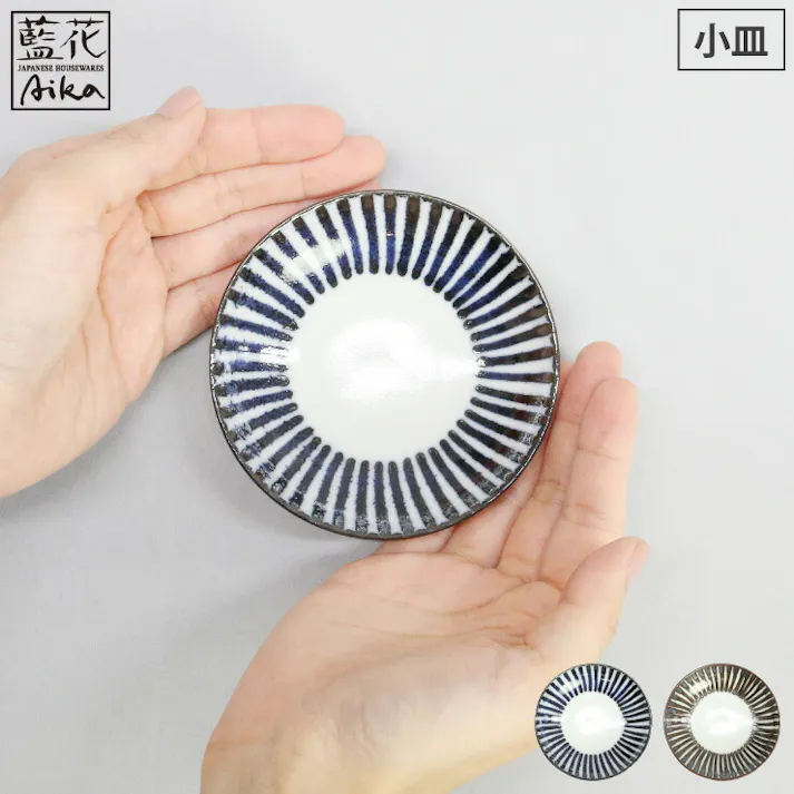 波佐見焼 千筋 小皿 藍花【お皿 醤油皿 豆皿 薬味皿 漬物皿 波佐見焼 陶器 和食器 食器】 さび千筋