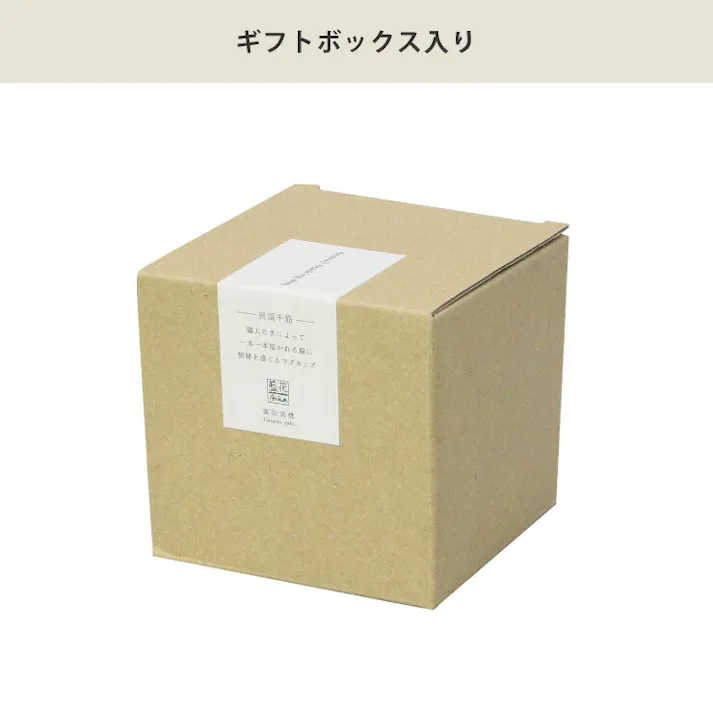 波佐見焼 千筋 スタッキングマグ 藍花【マグカップ コップ ティーカップ スタッキング ギフト 波佐見焼 陶器 和食器 食器】 さび千筋