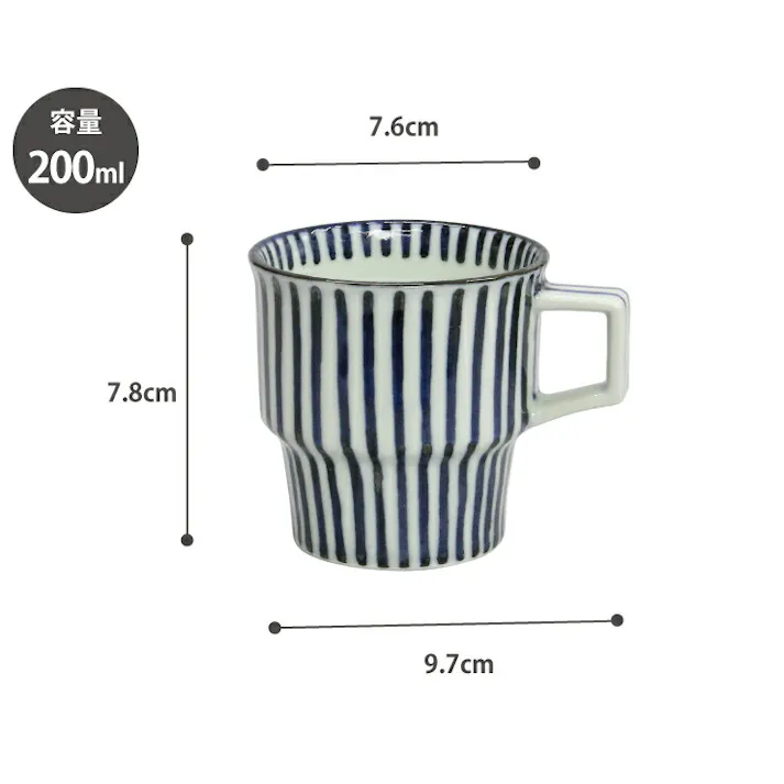 波佐見焼 千筋 スタッキングマグ 藍花【マグカップ コップ ティーカップ スタッキング ギフト 波佐見焼 陶器 和食器 食器】 さび千筋