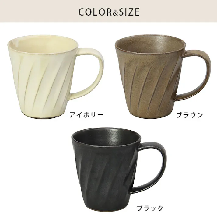 波佐見焼 窯変 ねじりビックマグ 400ml 藍花【陶器 コップ マグ グラス マグカップ 大容量 食器 和食器 日本製】 ブラック