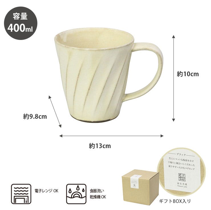 波佐見焼 窯変 ねじりビックマグ 400ml 藍花【陶器 コップ マグ グラス