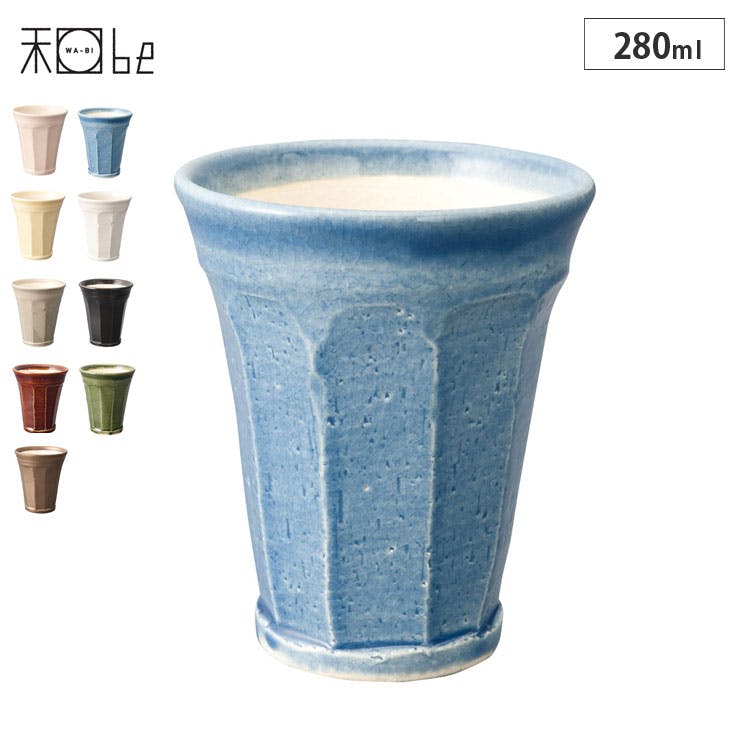 信楽焼 ビアタンブラー 280ml 泡うまBeer Cup【ビール タンブラー 陶器