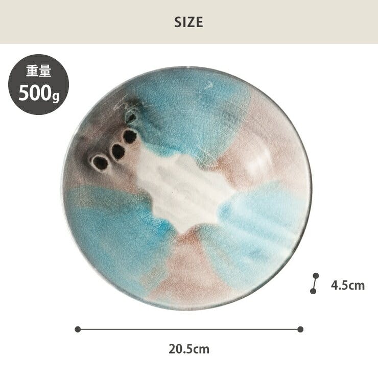 信楽焼 湖月 Kogetsu 鉢 20cm ヤマ庄陶器【和食器 中鉢 陶器 取