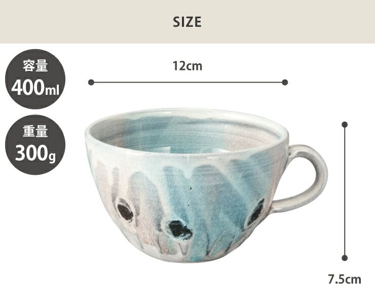 信楽焼 湖月 Kogetsu スープカップ 400ml ヤマ庄陶器【和食器 スープ