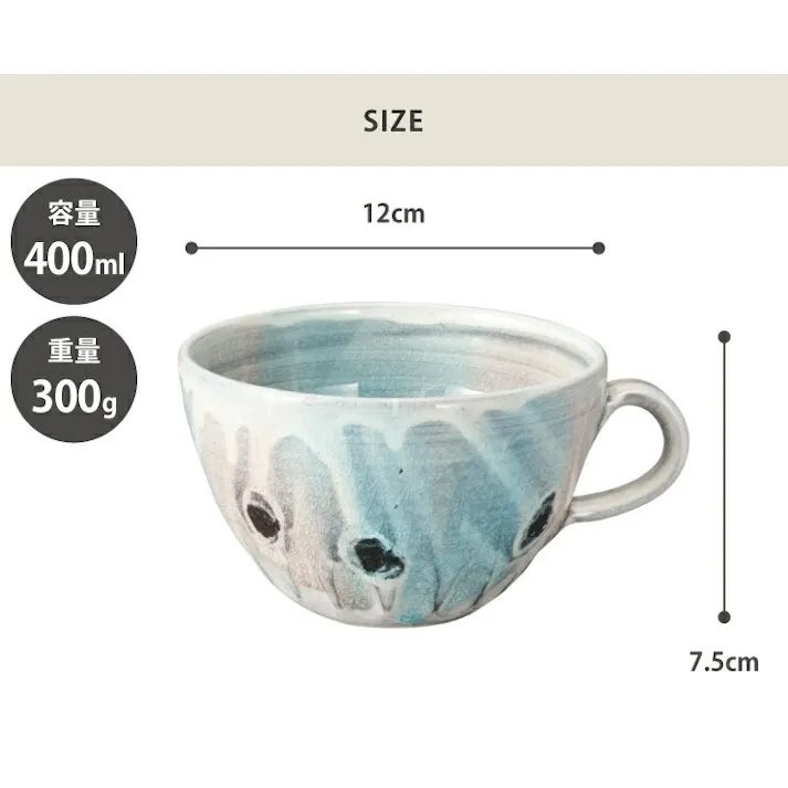 信楽焼 湖月 Kogetsu スープカップ 400ml ヤマ庄陶器【和食器 スープボウル 取っ手 手付き 陶器 マグカップ 日本製 信楽】