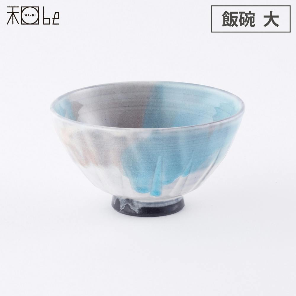 信楽焼 湖月 Kogetsu 飯碗 大 ヤマ庄陶器【和食器 茶碗 陶器