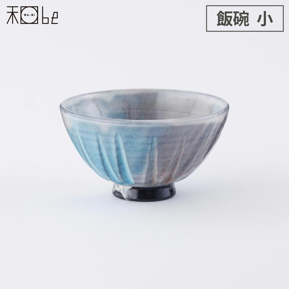 信楽焼　　土山窯    筆洗茶碗 信楽焼 土山窯 筆洗茶碗 信楽焼土山窯 筆洗茶碗