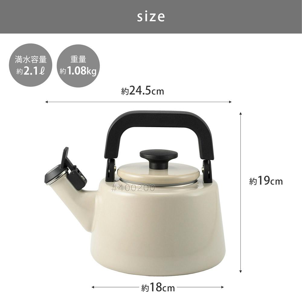 富士ホーロー コットン プラス 笛吹きケトル ホーロー 2.1L ガス