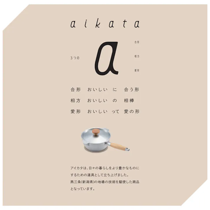 アイカタ 両口ステンレス ミルクパン16cm IH対応 ヨシカワ PD3014 aikata【片手鍋 ステンレス 直火 燕三条 日本製】
