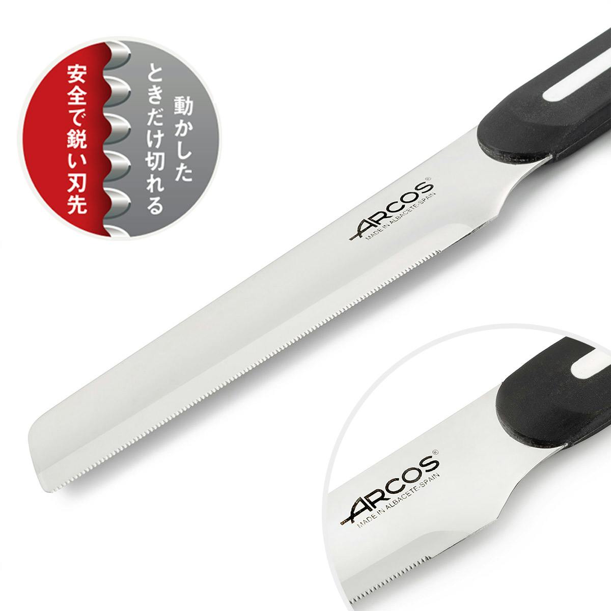 アルコス プレミアム テーブルナイフ 10cm リニアコレクション ARCOS