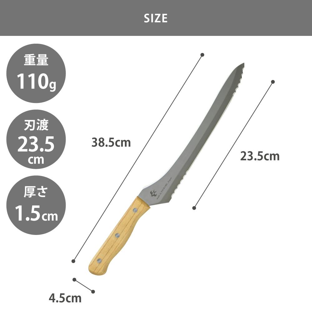 アーネスト つばめのパンナイフ 刃渡り23.5cm ブレッドナイフ パン切り
