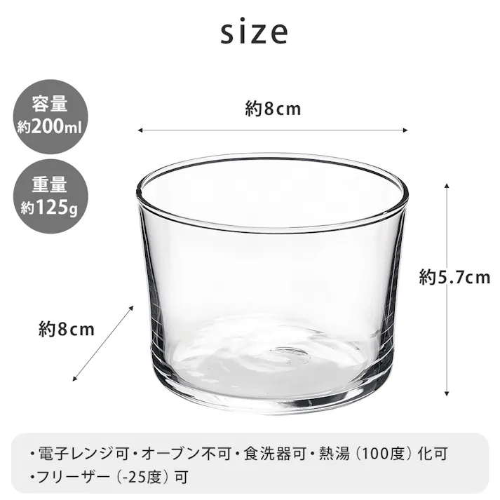 ボデガ グラス 200cc 6個 セット ボルミオリロッコ Bormioli Rocco BODEGA【グラスセット ガラス コップ 小鉢 ボウル 220ml フリーカップ デザートカップ 容器 食器 蕎麦猪口】