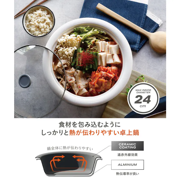 コパン 年中使える卓上鍋 24cm シービージャパン copan CB JAPAN【卓上鍋 両手鍋 鍋料理 ガス火 IH カセットコンロ ガラス蓋付き セラミックコーティング】