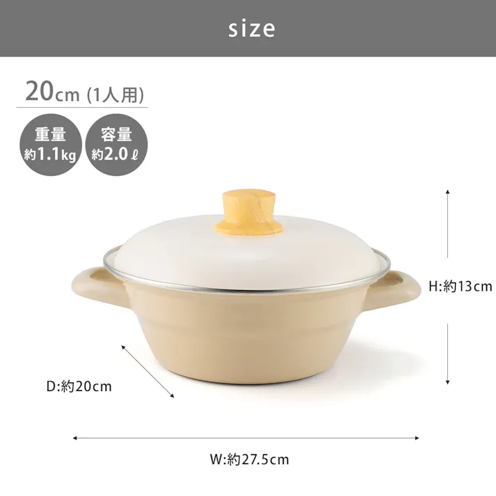 富士ホーロー 琺瑯土鍋 20cm IH対応 2L HD-20【卓上鍋 1人用 2人用 ホーロー鍋 両手鍋 20センチ 琺瑯鍋 鍋 直火 調理器具 ほうろう】 グレージュ