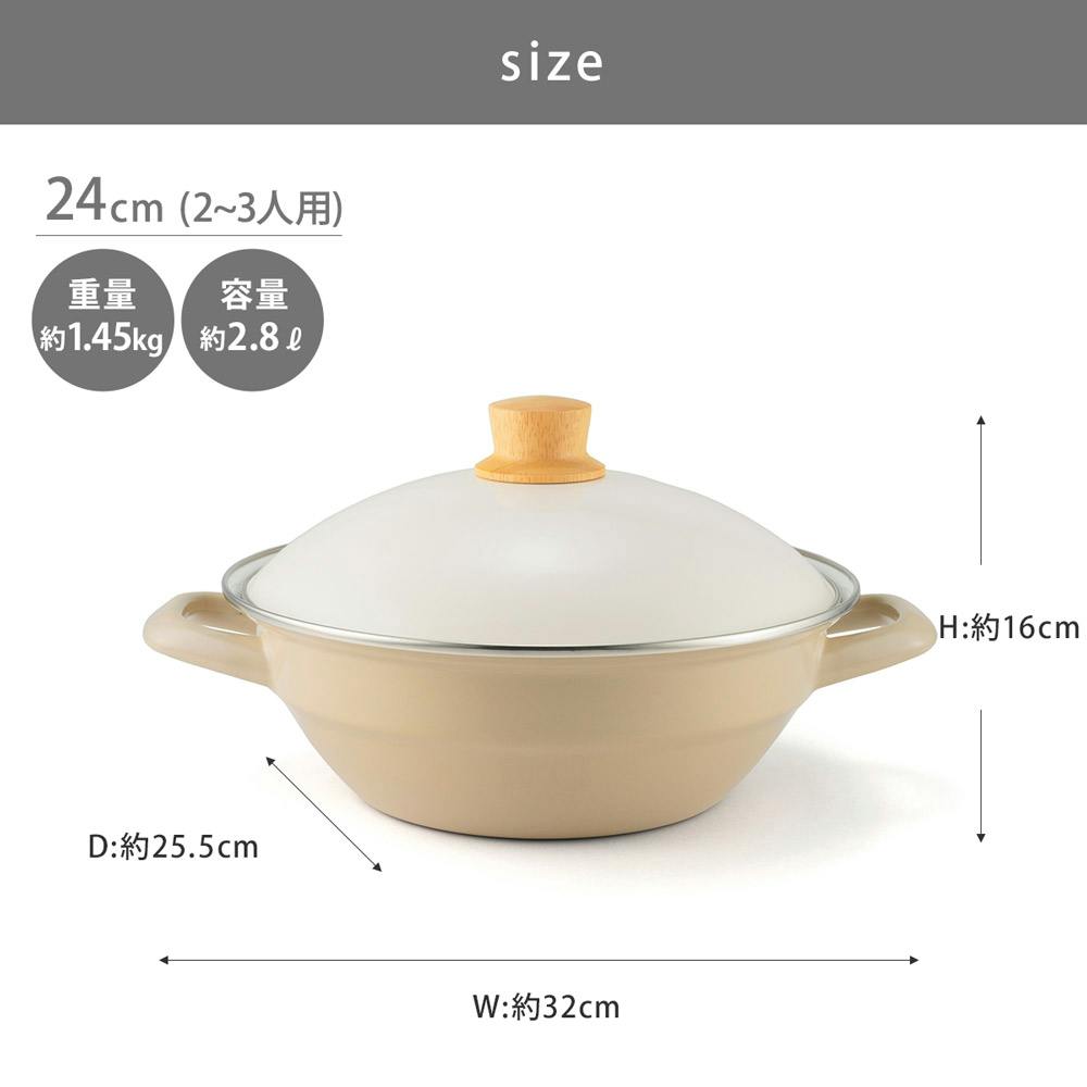 富士ホーロー 琺瑯土鍋 24cm IH対応 2.8L HD-24【卓上鍋 2人用 3人用