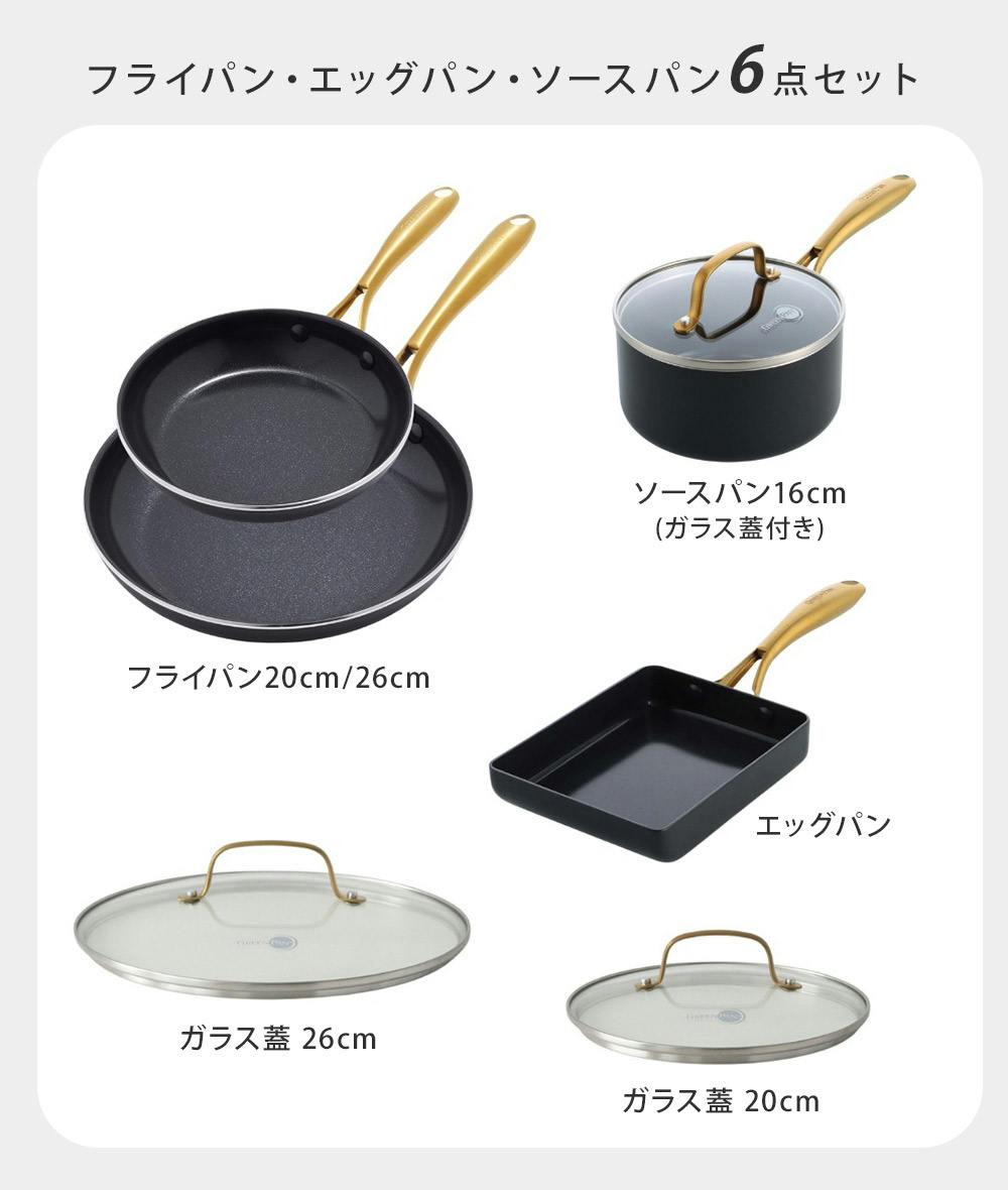 GreenPan ストウディオ フライパン セット グリーンパン ストゥディオ フライパン・エッグパン・ソースパン