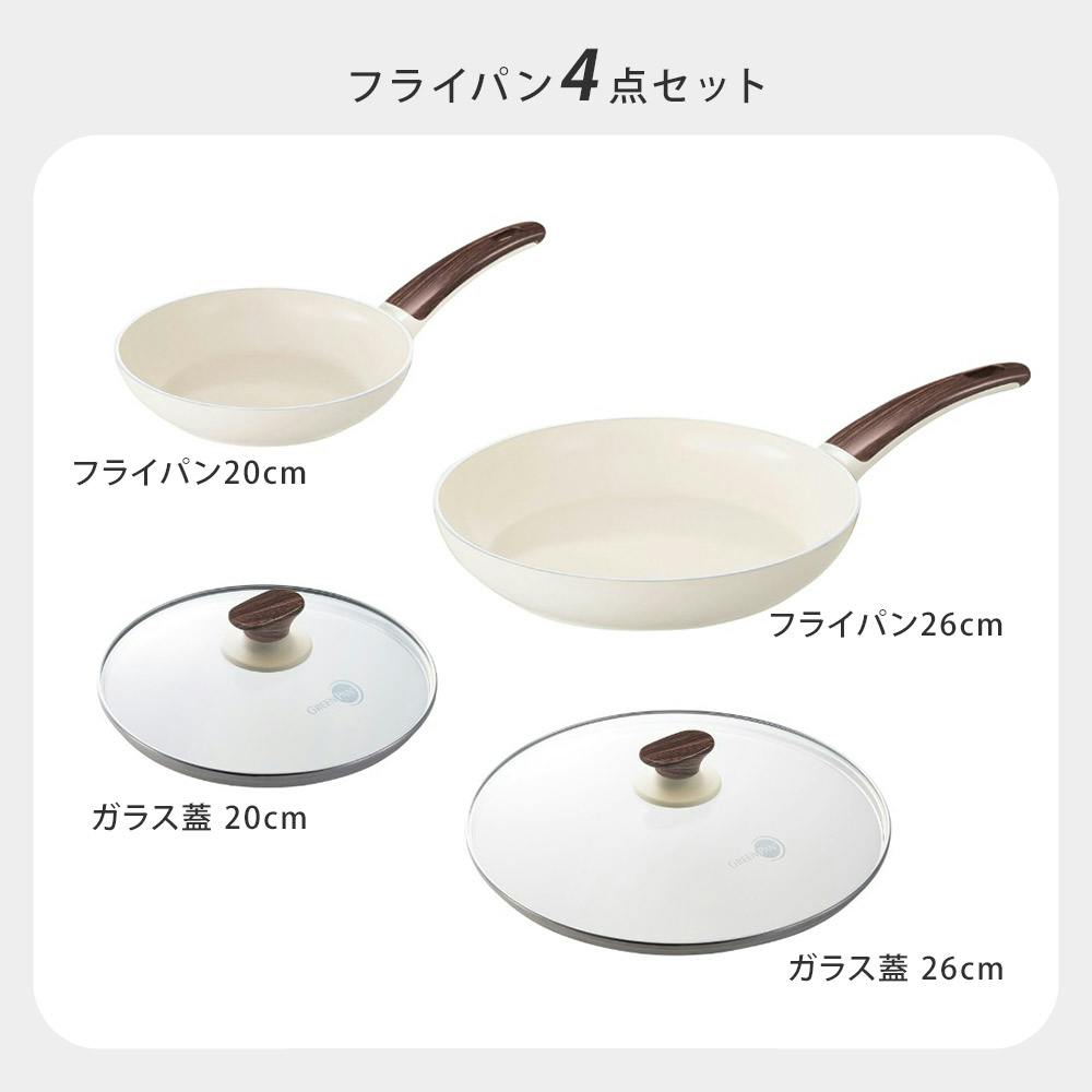 グリーンパン ウッドビー 4点セット IH対応 GREENPAN グリーンパン ウッドビー 4点セット IH対応 GREENPAN