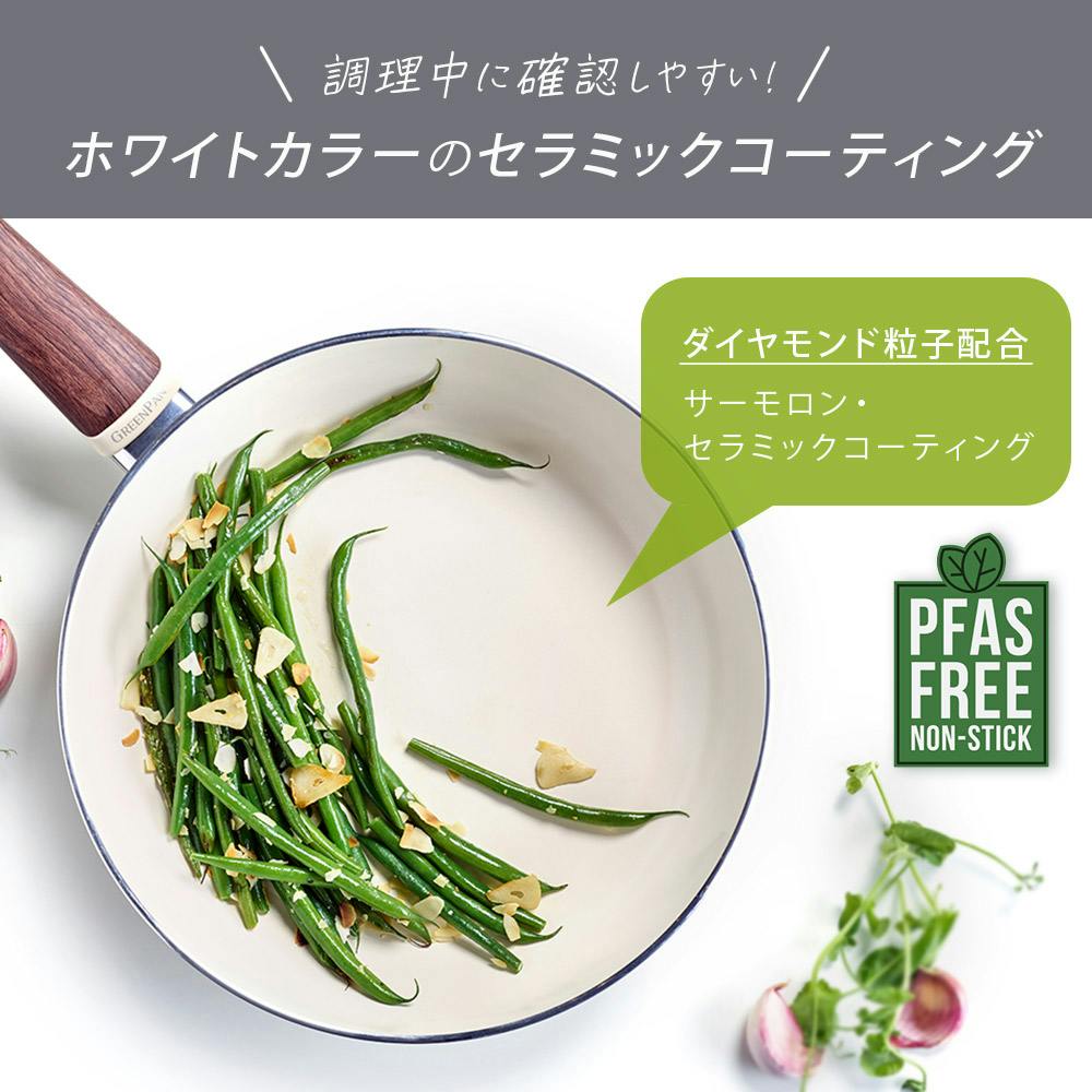 グリーパン　ウッドビー　24センチ　フライパンとガラス蓋セット　新品 Amazon｜【Amazon.co.jp限定】【セット商品】 グリーンパン