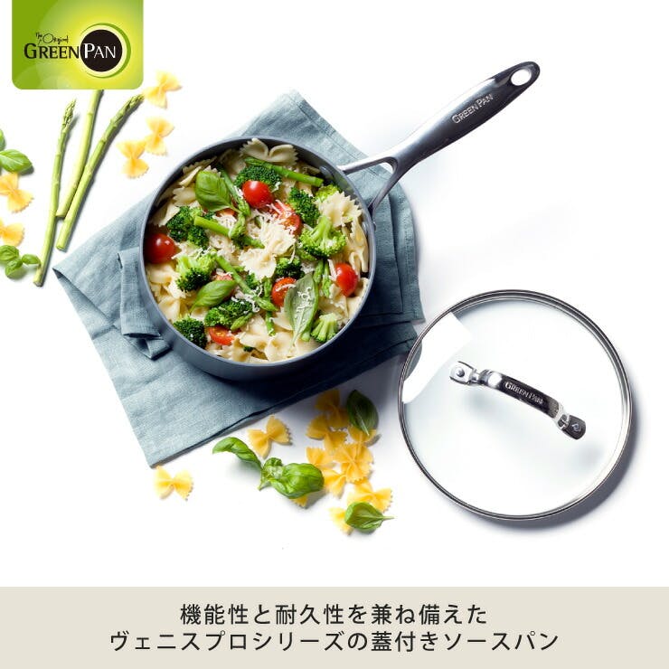 グリーンパン ヴェニス プロ ソースパン 18cm IH対応 GREENPAN CC000654-001 【片手鍋 IH セラミックコーティング  アルミ 揚げ物調理 揚げ鍋 金属ヘラOK 食洗機対応 PFOA PFASフリー フッ素不使用】 | 鍋・フライパン・やかん 通販 |  ホームセンターのカインズ